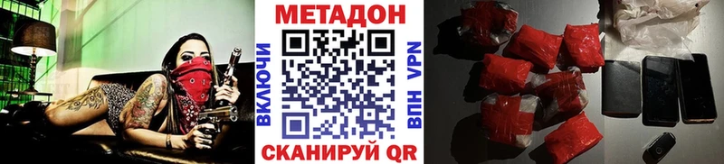 Метадон мёд  Купить  Ессентуки 